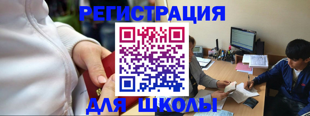 временная регистрация в квартире в Щёлково