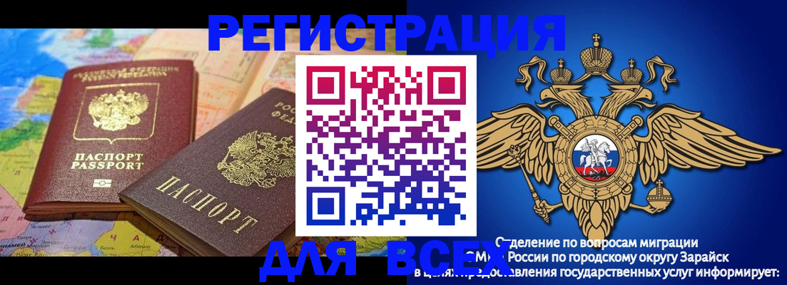 временная регистрация надежно в Щёлково