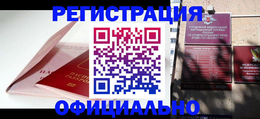 прописка паспорт в Щёлково